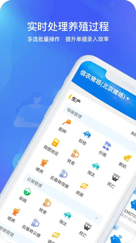 猪联网app官方版
