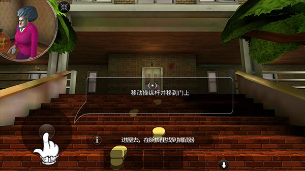 恐怖邻居手机版