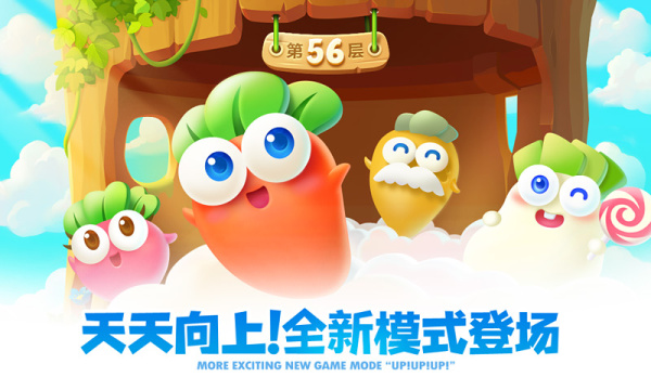 保卫萝卜2腾讯版