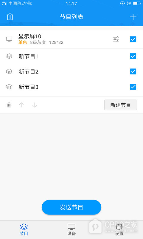 屏掌控app