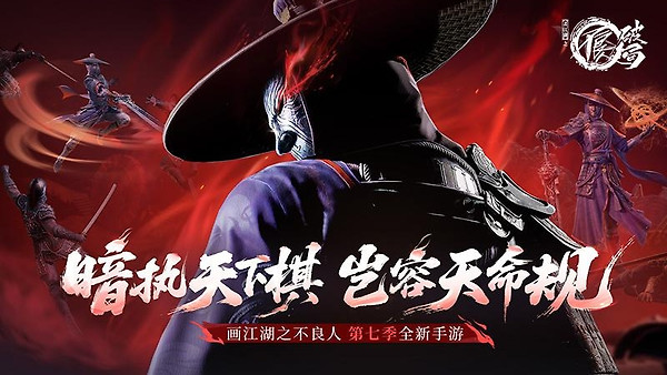 不良人破局官方版