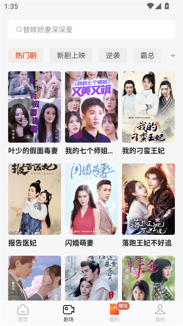 魔豆剧场app