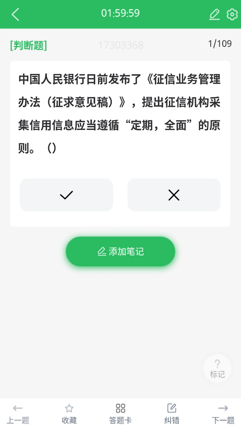 事业单位app
