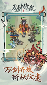 乱世群英传官方正版