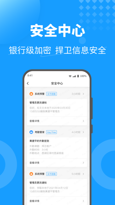 KeyFree手机版