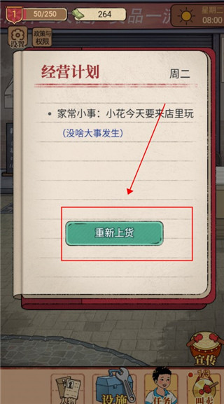 校门口文具店手机版