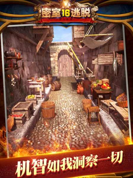 密室逃脱16神殿遗迹官方版