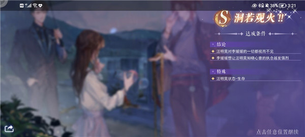 黑猫奇闻社vivo版