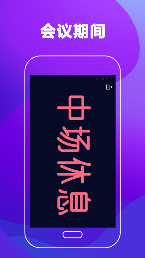 手持弹幕app