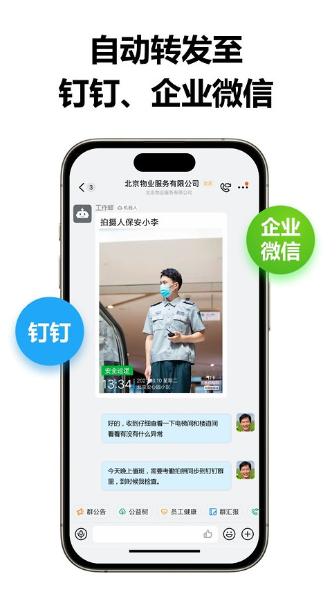 工作蜂水印相机