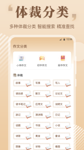纸条app