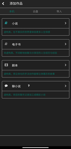壹写作app