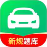 驾校考试通app