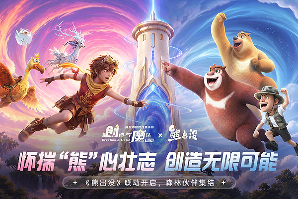 创造与魔法华为版