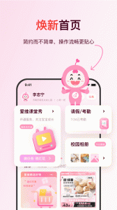 爱维宝贝app