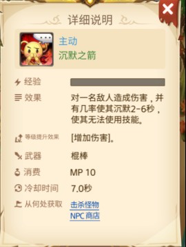 元素勇士