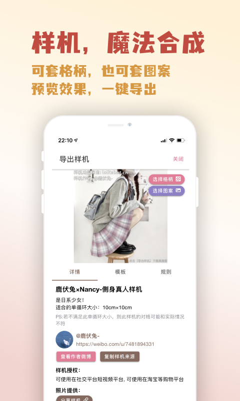 人形姬app官方版