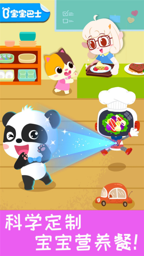 宝宝营养料理app