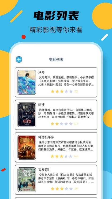 影迷