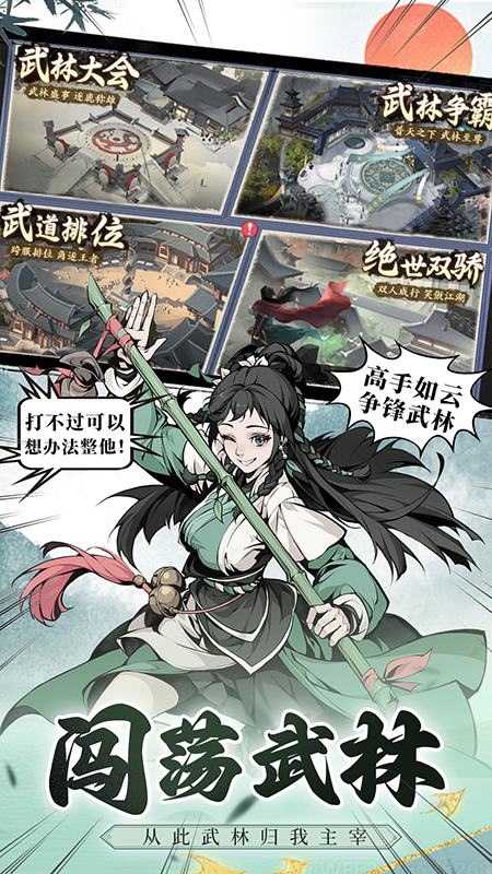 雪刀群侠传手游