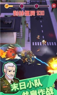 幸存者小队手机版