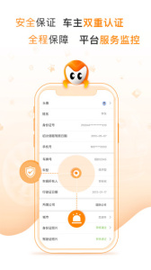 麦卡出行app