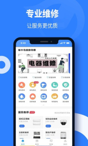 啄木鸟维修师傅app
