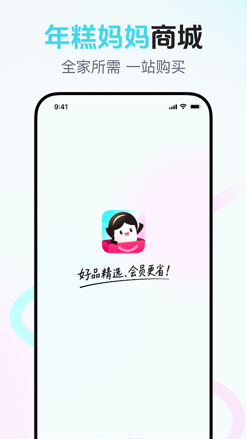 年糕妈妈