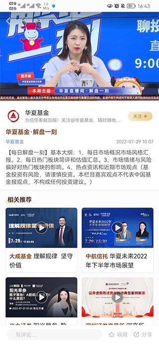 中国基金报app