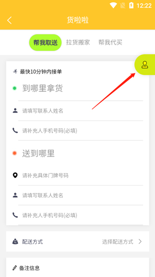 货啦啦app