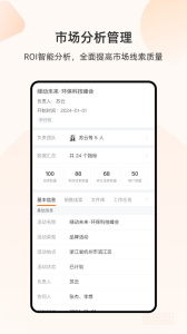 销帮帮CRM官方版