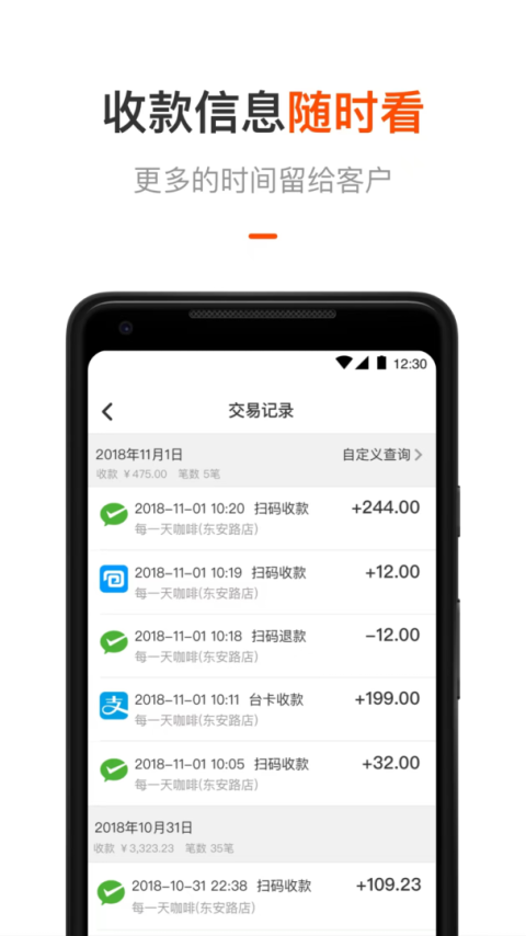 平安商户管家app