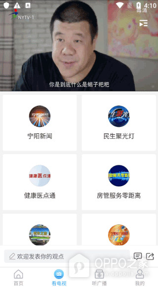 云上宁阳app