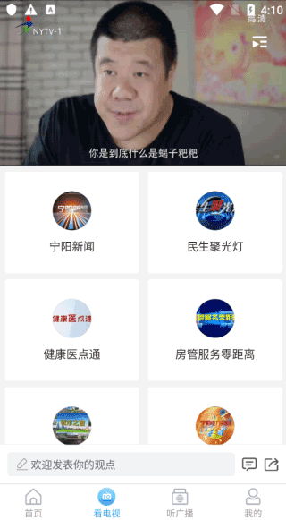 云上宁阳app