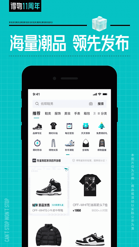 得物app