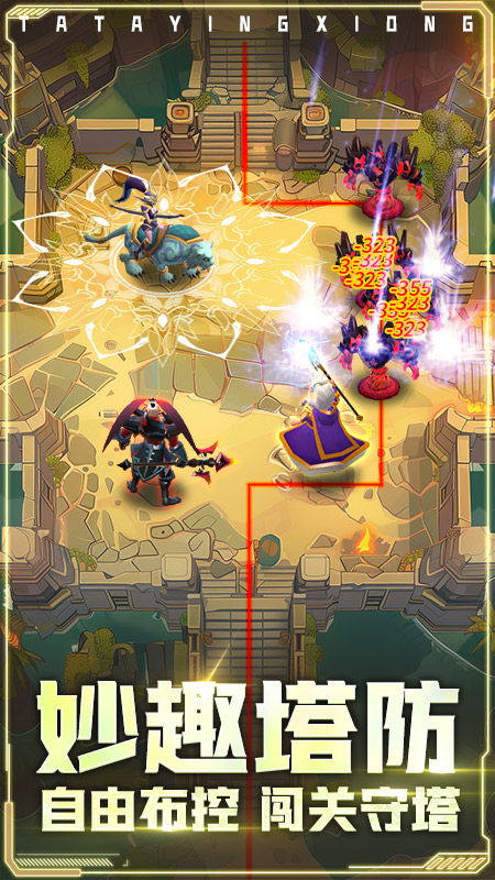 塔塔英雄最新版