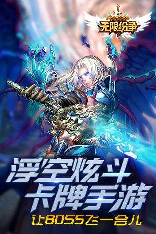 无限纷争死神觉醒官方版