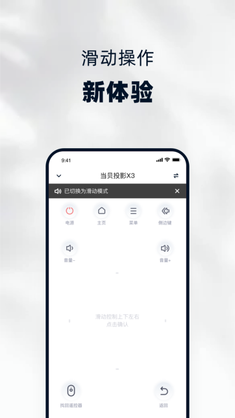 当贝家app