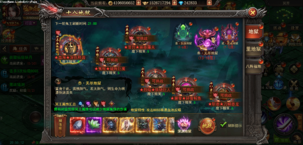 君临传奇腾讯版