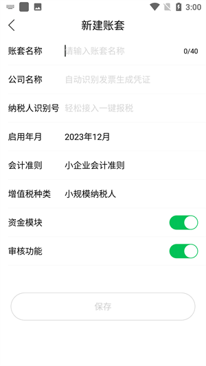 柠檬云财务app