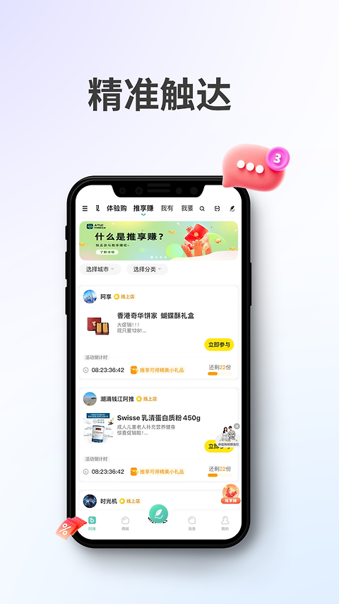 阿推app