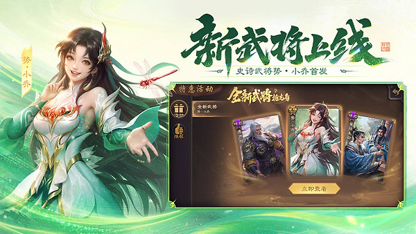 三国杀移动版bilibili渠道服