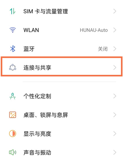 真我11如何连接电视