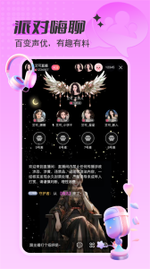 艾可直播app