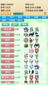 去魔王城上班最新版