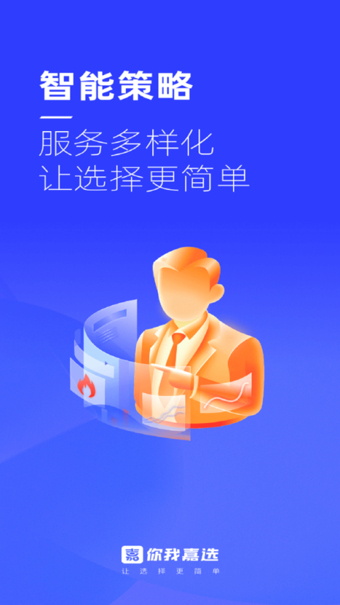你我嘉选app