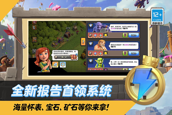 部落冲突360版