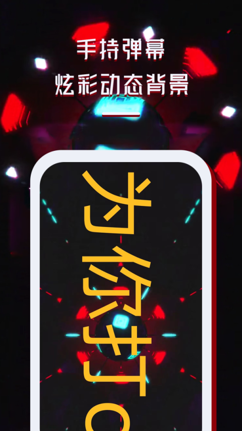 LED显示屏app