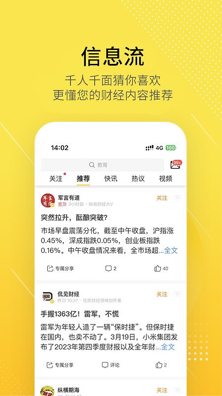 股拍app