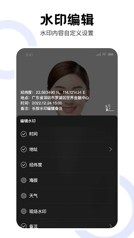 经纬工程相机app